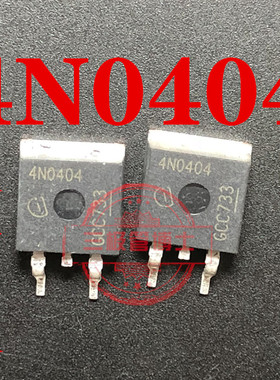 全新原装4N0404 IPB80N04S4-04 N沟道40V 80A TO-263贴片一换即好