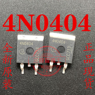 全新原装4N0404 IPB80N04S4-04 N沟道40V 80A TO-263贴片一换即好