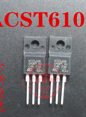 全新ACST610-8FP可控硅ACST610双向可控硅ACST6108FP大功率可控硅