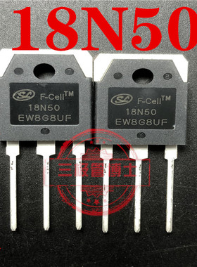 全新18N50=FQA18N50 SVF18N50PN 18NE50 N沟道场效应管 一换即好