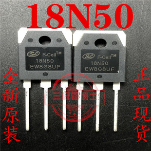全新18N50=FQA18N50 SVF18N50PN 18NE50 N沟道场效应管 一换即好