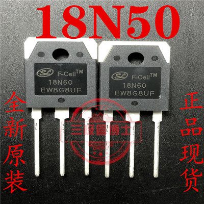 全新18N50=FQA18N50 SVF18N50PN 18NE50 N沟道场效应管 一换即好