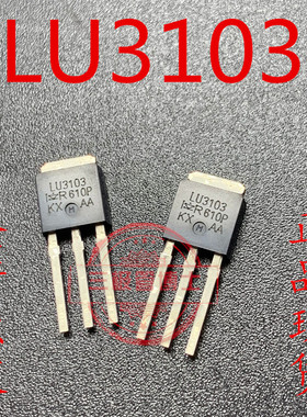 全新现货 IRLU3103 LU3103 N沟道场效应管 30V55A TO251质量保证
