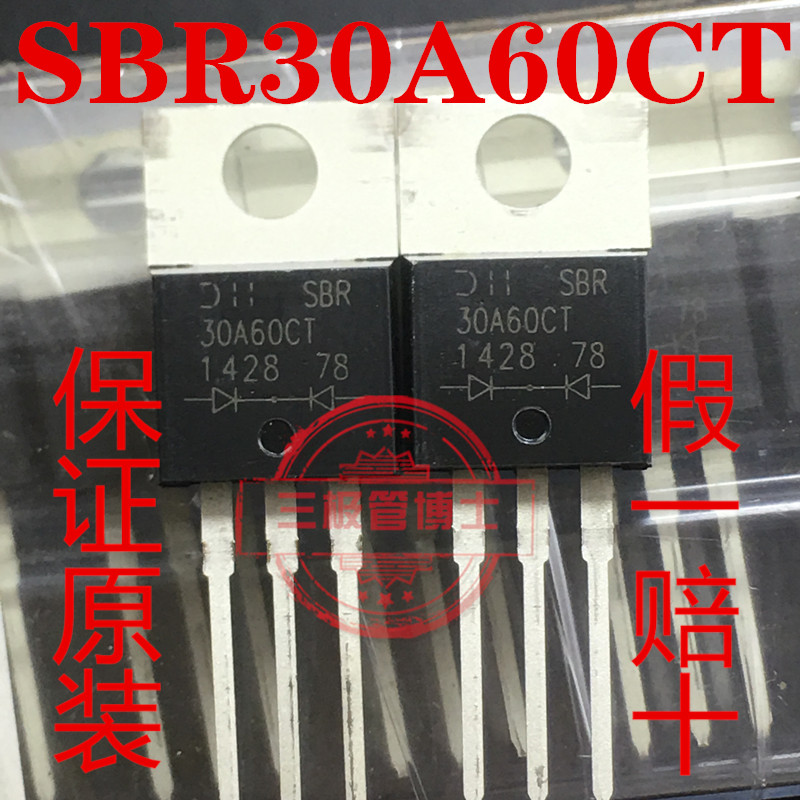 SBR30A60CT 二极管 肖特基30A60V TO-220封装 全新原装现货可直拍