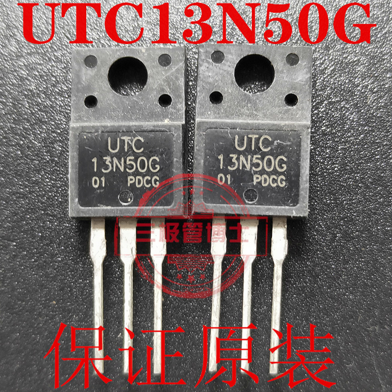 全新原装 UTC13N50G 13A 500V代替GPT13N50G WFF13N50 MDF13N50B