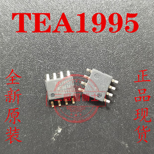 全新原装进口 TEA1995 TEA1995T SOP8封装 质量保证 实拍可拍下