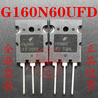 全新原装 G160N60UFD 大电流IGBT三极管160A600V/SGL160N60UFD