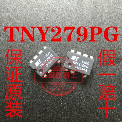 全新原装 TNY279PN TNY279PG 滚筒洗衣机电源板芯片 一换即好