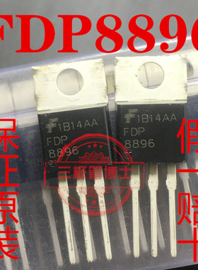全新进口FDP8896 TO-220 30V 92A 大功率N沟道场效应管 可直拍