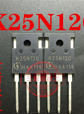 全新原装K25N120=K25T120 25A1200V变频器电磁炉通用IGBT一换即好