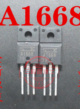 全新原装进口2SA1668/2SC4382-Y A1668/C4282功放推动对管5元/对