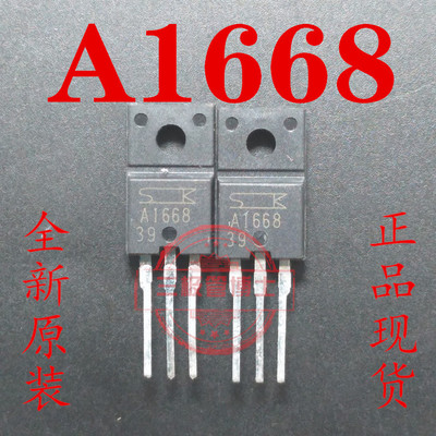 全新原装进口2SA1668/2SC4382-Y A1668/C4282功放推动对管5元/对