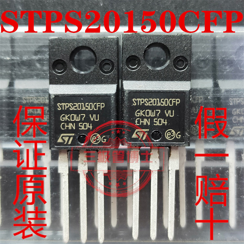 全新原装STPS20150CFP 20A 150V MBRF20150CT肖特基二极管 只卖正