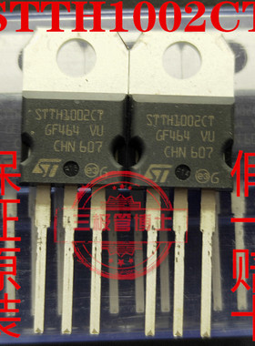 全新原装进口现货STTH1002CT 超快速整流二极管1020 200V10A直拍