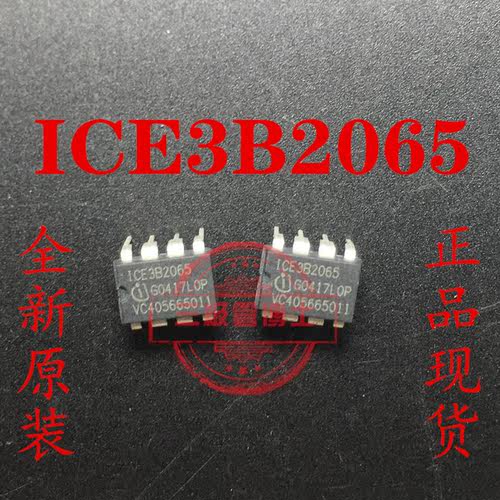 全新原装进口ICE3B2065 ICE3B2065J 液晶电源管理芯片IC DIP-8脚