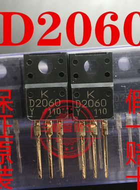 全新原装 2SD2060 D2060=D1408比D2012更好NPN 80V4A 25W一换即好
