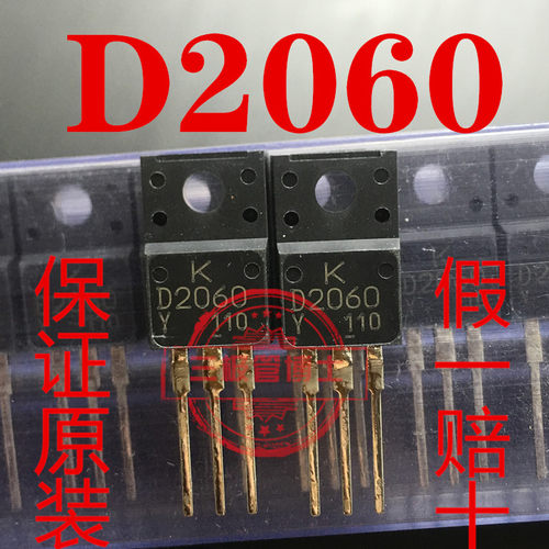 全新原装 2SD2060 D2060=D1408比D2012更好NPN 80V4A 25W一换即好