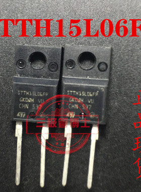 STTH15L06FP 全新进口原装 ST 超快恢复二极管TO-220F 现货可直拍