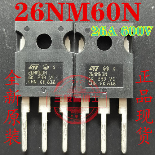 全新STW26NM60N 26A 600V开关电源电动车充电器N沟道场效应三极管