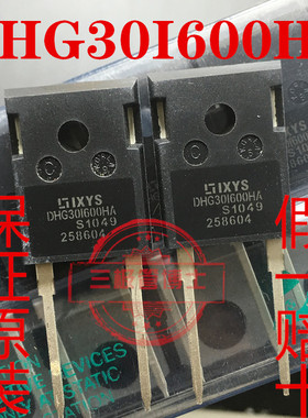 全新原装DHG30I600HA DHG301600HA 快恢复二极管30A 600V一换即好