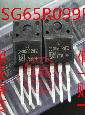 OSG65R099FZ 全新现货 TO-220F 650V 37A 实物拍摄质量保证可直拍