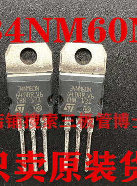 全新进口 34NM60N STP34NM60N 28A 600V N沟道场效应管一换即好