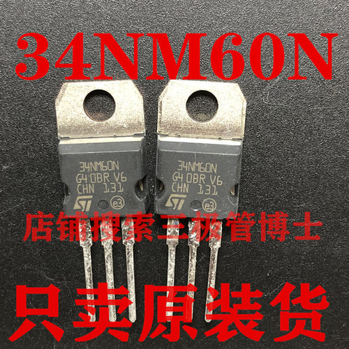 全新进口 34NM60N STP34NM60N 28A 600V N沟道场效应管一换即好