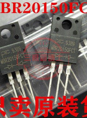 全新原装MBRF20150CT MBR20150FCT 20A150V肖特基二极管 只卖正品