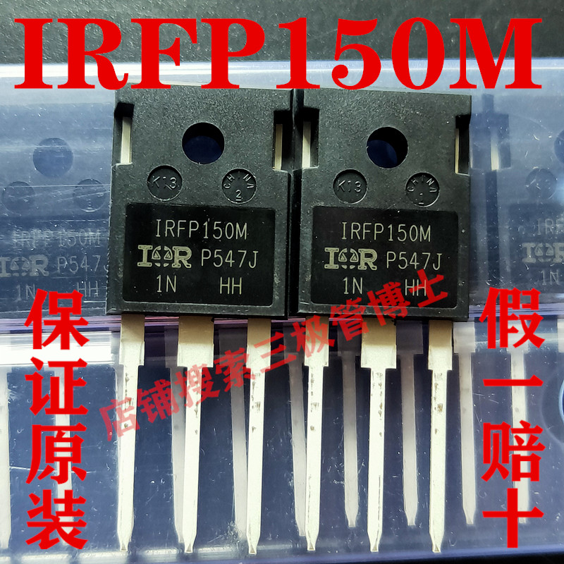 全新进口原装正品 IRFP150M TO-247 100V 42A 160W MOS场效应管