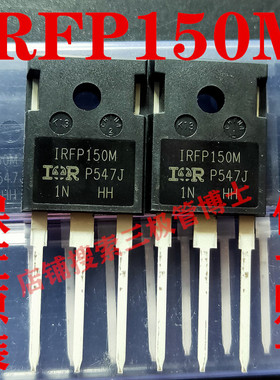 全新进口原装正品 IRFP150M TO-247 100V 42A 160W MOS场效应管