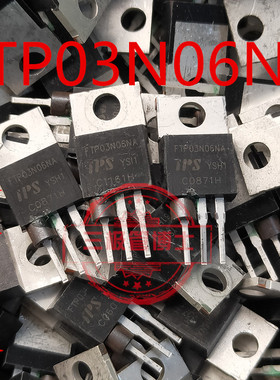 FTP03N06NA原装切脚 逆变器 大功率 电源开关场效应管60V 280A