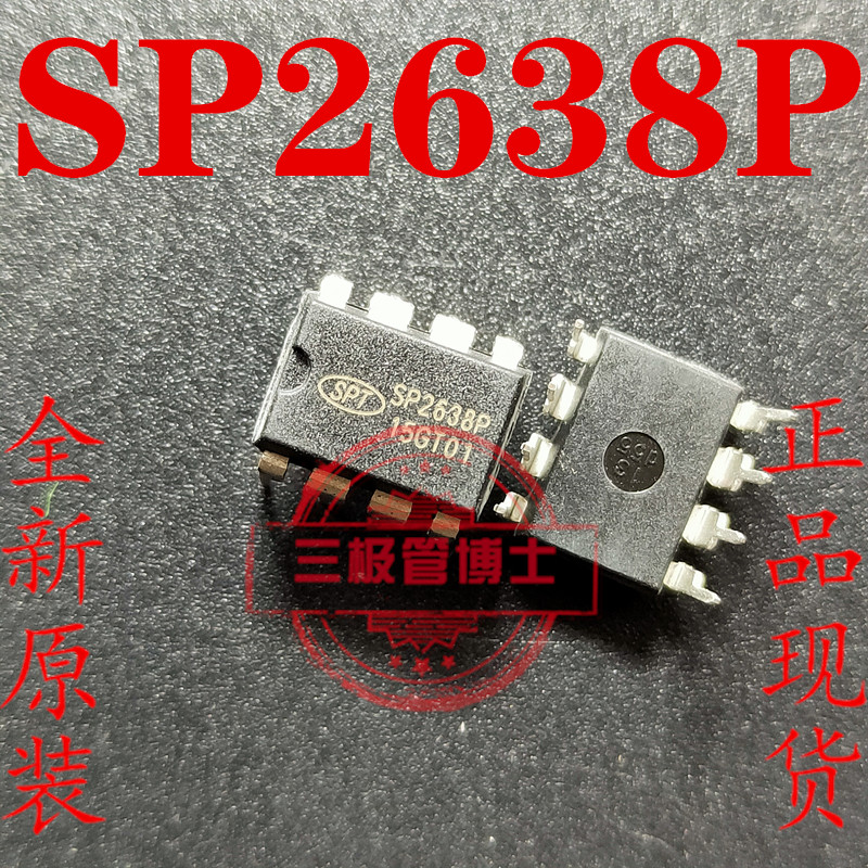 SP2638P封装DIP-8开关电源芯片集成电路全新原装实拍可直拍