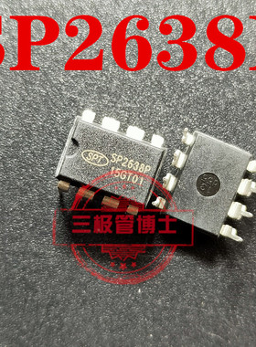 SP2638P 封装DIP-8 开关电源芯片 集成电路 全新原装 实拍 可直拍