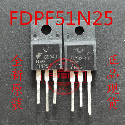 切脚FDPF51N25 51N25 51A/250V N沟道三极管 MOS管场效应管TO220F