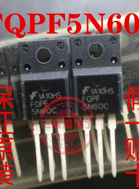 全新原装FQPF5N60C 5A 600V=SVF5N60F UTC5N60L N沟道 场效应管