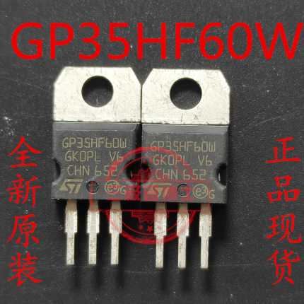 切脚STGP35HF60W 丝印GP35HF60W TO220一个也发货 IGBT管 35A600V