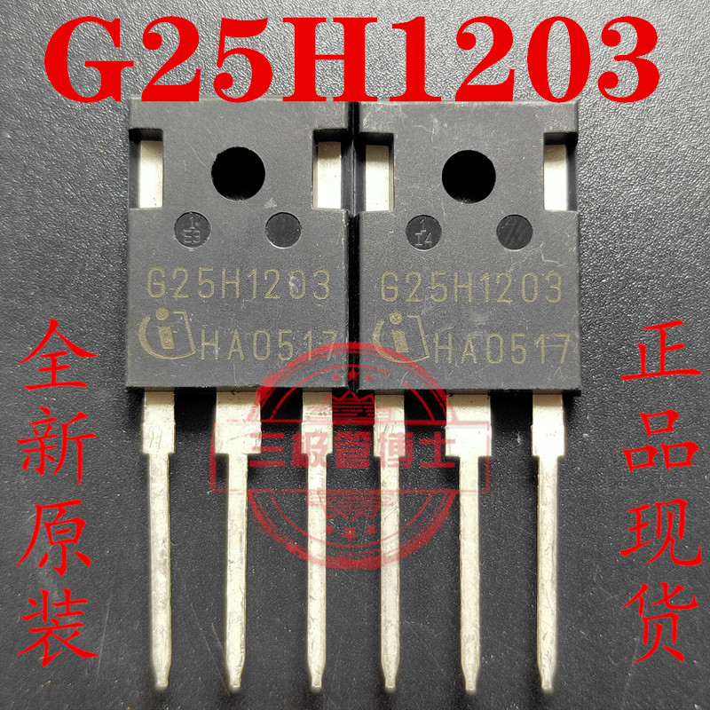 全新原装进口 K25H1203 G25H1203 25A 1200V逆变器电焊机IGBT单管