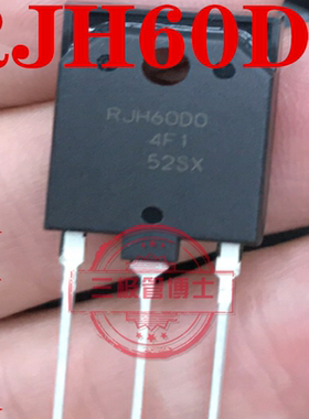 全新RJP60D0 RJP60DO RJH60D0 变频空调常用管 N沟道场效应三极管