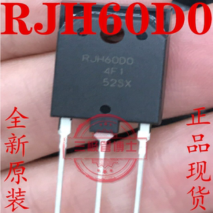 全新RJP60D0 RJP60DO RJH60D0 变频空调常用管 N沟道场效应三极管