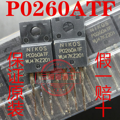 全新进口P0260ATF 2A 600V替TFP2N60 CS2N60F N沟道场效应三极管