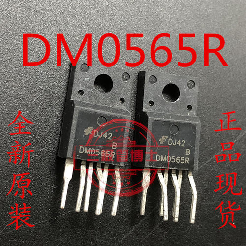 全新CA-888 15-24寸通用液晶显示器电源板 电源模块三极管DM0565R