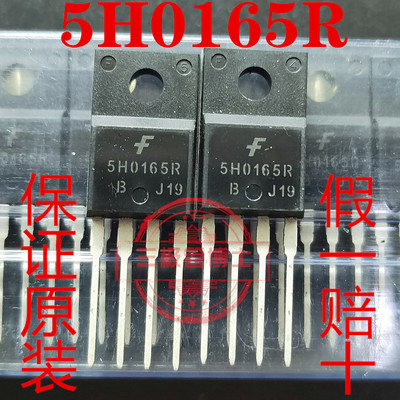 全新原装进口5H0165R 电源管理芯片 TO220-4 一换即好 正品可直拍