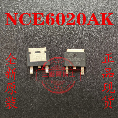 全新原装NCE6020AK 贴片 N沟道 60V 20A 现货 TO-252 MOS场效应管