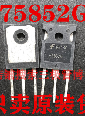 全新进口 75852G 150V 75A 500W可替代IXTH75N15场效应管一换即好