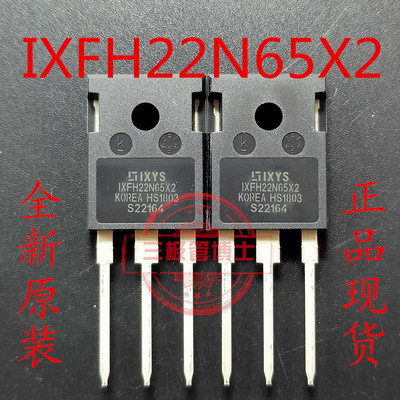 全新原装进口IXFH22N65X2替20N60C3 TO-247 MOS场效应管 22A 650V