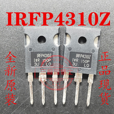 全新IRFP4310Z 100V 120A替IRFP4110 HY3810大电流N沟道场效应管
