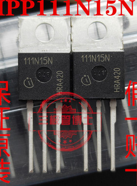 全新原装场效应111N15N IPP111N15N3G 150V 83A 远离假货只卖正品