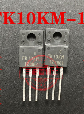 全新进口 FK10KM-12 FK10KM12A 10A 600V N沟道场效应管一换即好
