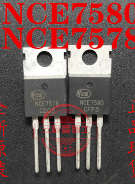 全新新洁能NCE7580 7578 电动车控制器专用N沟道场效应管 可直拍