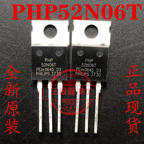 全新原装进口PHP52N06T 60V52A 代替55NF06大功率场效应MOS三极管